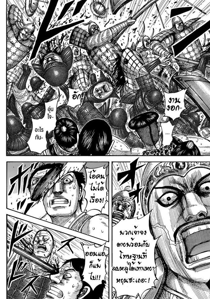 Manga-lc-com อ่านมังงะ อ่านการ์ตูน ออนไลน์ ฟรี Kingdom ตอนที่ 1 2 3 4 5 6 7 8 9 10 11 12 13 14 ฟรี ไม่มีโฆษณา Manga-lc - อ่าน มังงะ อ่าน การ์ตูน ออนไลน์ อ่านมังงะ ฟรี