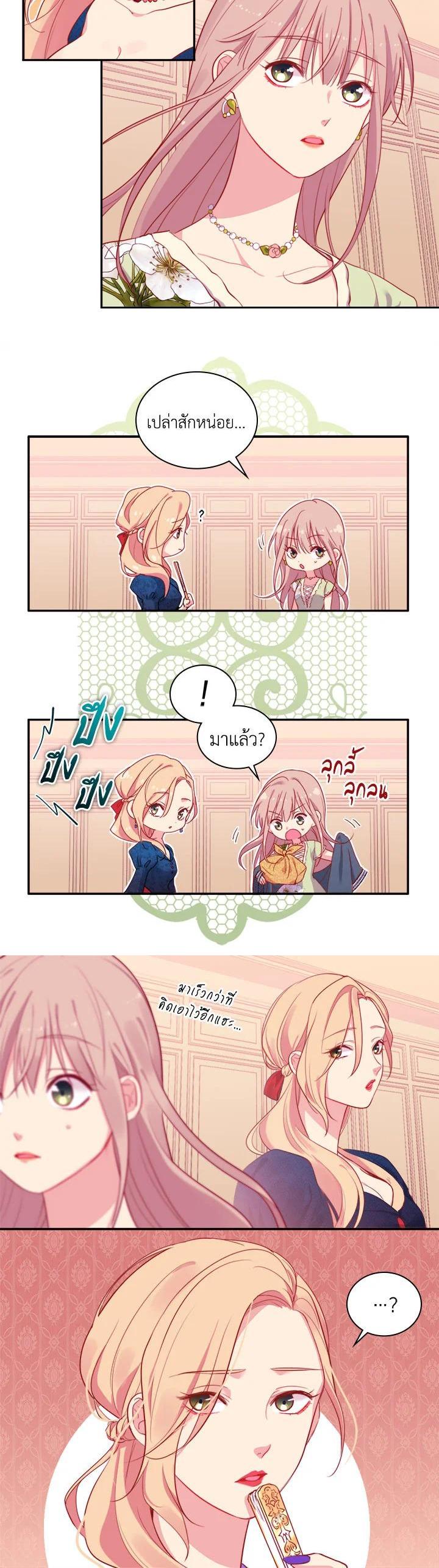 Manga-lc-com อ่านมังงะ อ่านการ์ตูน ออนไลน์ ฟรี Daisy How to Become the Duke’s Fiance ตอนที่ 1 2 3 4 5 6 7 8 9 10 11 12 13 14 ฟรี ไม่มีโฆษณา Manga-lc - อ่าน มังงะ อ่าน การ์ตูน ออนไลน์ อ่านมังงะ ฟรี