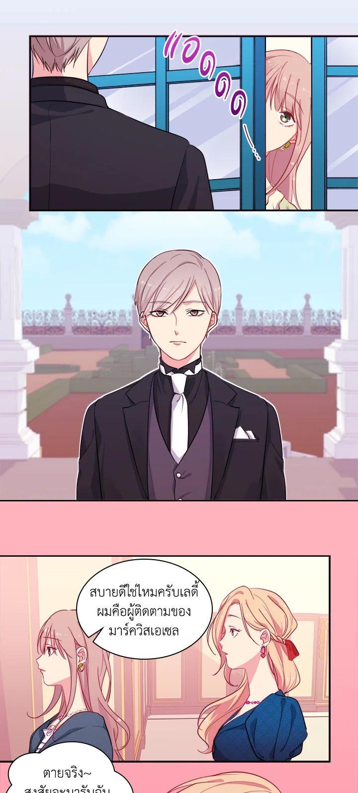Manga-lc-com อ่านมังงะ อ่านการ์ตูน ออนไลน์ ฟรี Daisy How to Become the Duke’s Fiance ตอนที่ 1 2 3 4 5 6 7 8 9 10 11 12 13 14 ฟรี ไม่มีโฆษณา Manga-lc - อ่าน มังงะ อ่าน การ์ตูน ออนไลน์ อ่านมังงะ ฟรี