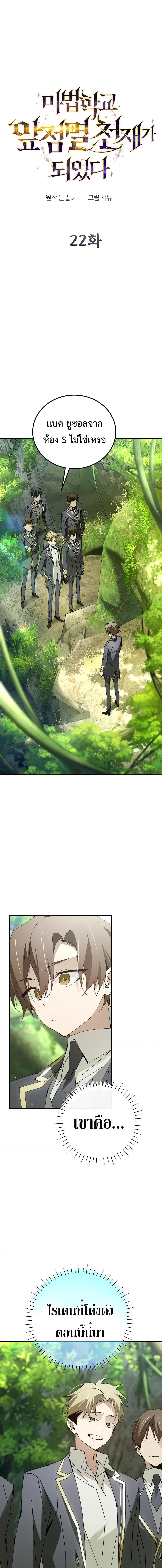 Manga-lc-com อ่านมังงะ อ่านการ์ตูน ออนไลน์ ฟรี Magic Academy’s Genius Blinker ตอนที่ 1 2 3 4 5 6 7 8 9 10 11 12 13 14 ฟรี ไม่มีโฆษณา Manga-lc - อ่าน มังงะ อ่าน การ์ตูน ออนไลน์ อ่านมังงะ ฟรี