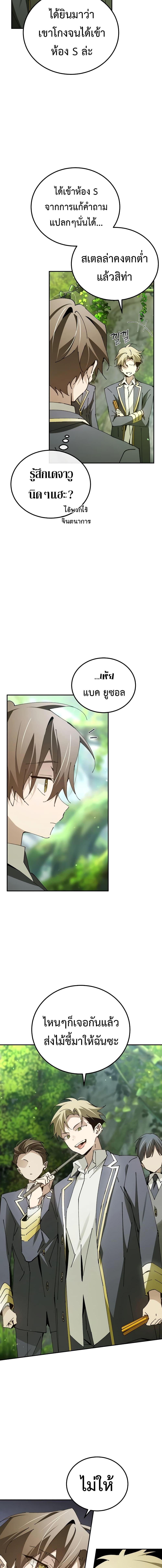 Manga-lc-com อ่านมังงะ อ่านการ์ตูน ออนไลน์ ฟรี Magic Academy’s Genius Blinker ตอนที่ 1 2 3 4 5 6 7 8 9 10 11 12 13 14 ฟรี ไม่มีโฆษณา Manga-lc - อ่าน มังงะ อ่าน การ์ตูน ออนไลน์ อ่านมังงะ ฟรี