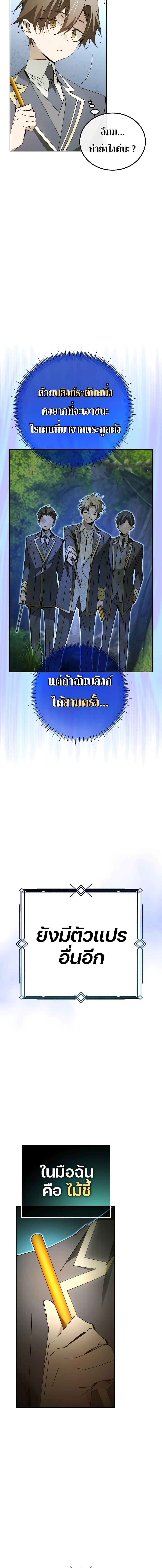 Manga-lc-com อ่านมังงะ อ่านการ์ตูน ออนไลน์ ฟรี Magic Academy’s Genius Blinker ตอนที่ 1 2 3 4 5 6 7 8 9 10 11 12 13 14 ฟรี ไม่มีโฆษณา Manga-lc - อ่าน มังงะ อ่าน การ์ตูน ออนไลน์ อ่านมังงะ ฟรี