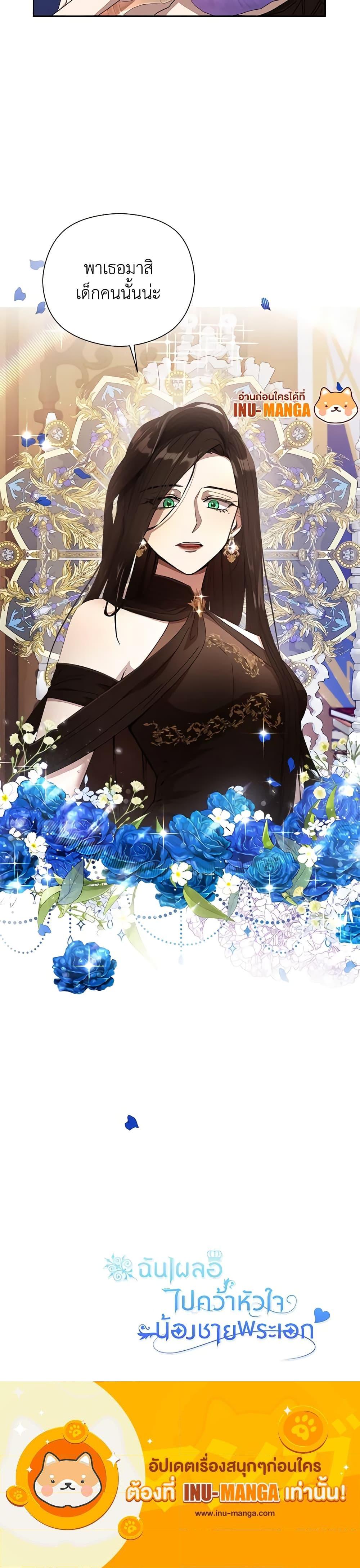 Manga-lc-com อ่านมังงะ อ่านการ์ตูน ออนไลน์ ฟรี I Accidentally Seduced The Male Lead’s Younger Brother ตอนที่ 1 2 3 4 5 6 7 8 9 10 11 12 13 14 ฟรี ไม่มีโฆษณา Manga-lc - อ่าน มังงะ อ่าน การ์ตูน ออนไลน์ อ่านมังงะ ฟรี