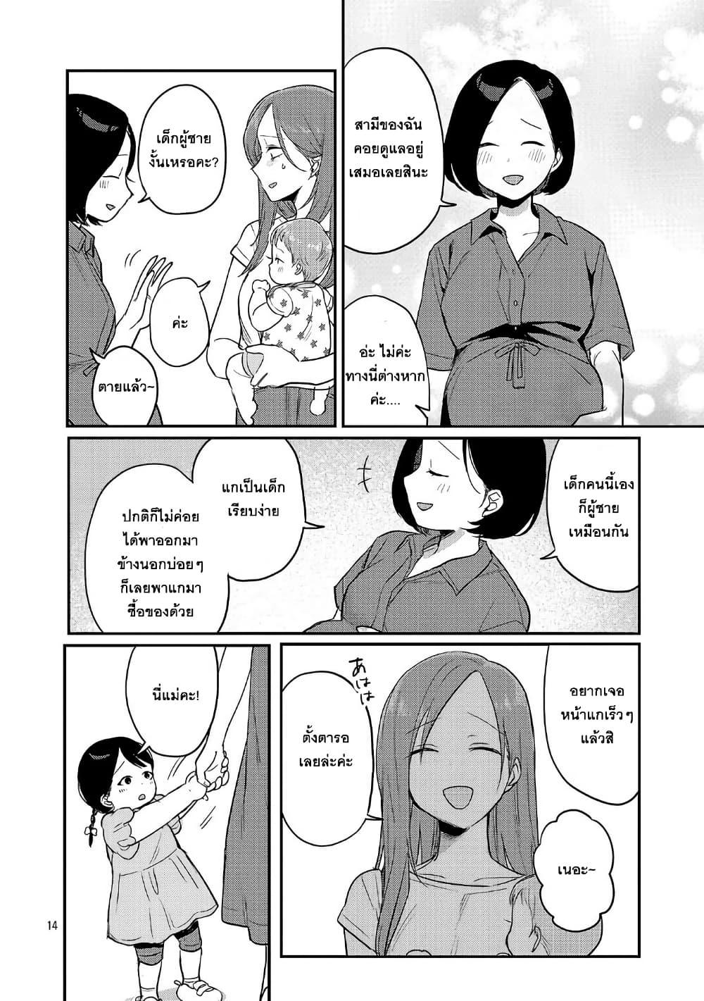 Manga-lc-com อ่านมังงะ อ่านการ์ตูน ออนไลน์ ฟรี Okaeri, Papa ตอนที่ 1 2 3 4 5 6 7 8 9 10 11 12 13 14 ฟรี ไม่มีโฆษณา Manga-lc - อ่าน มังงะ อ่าน การ์ตูน ออนไลน์ อ่านมังงะ ฟรี