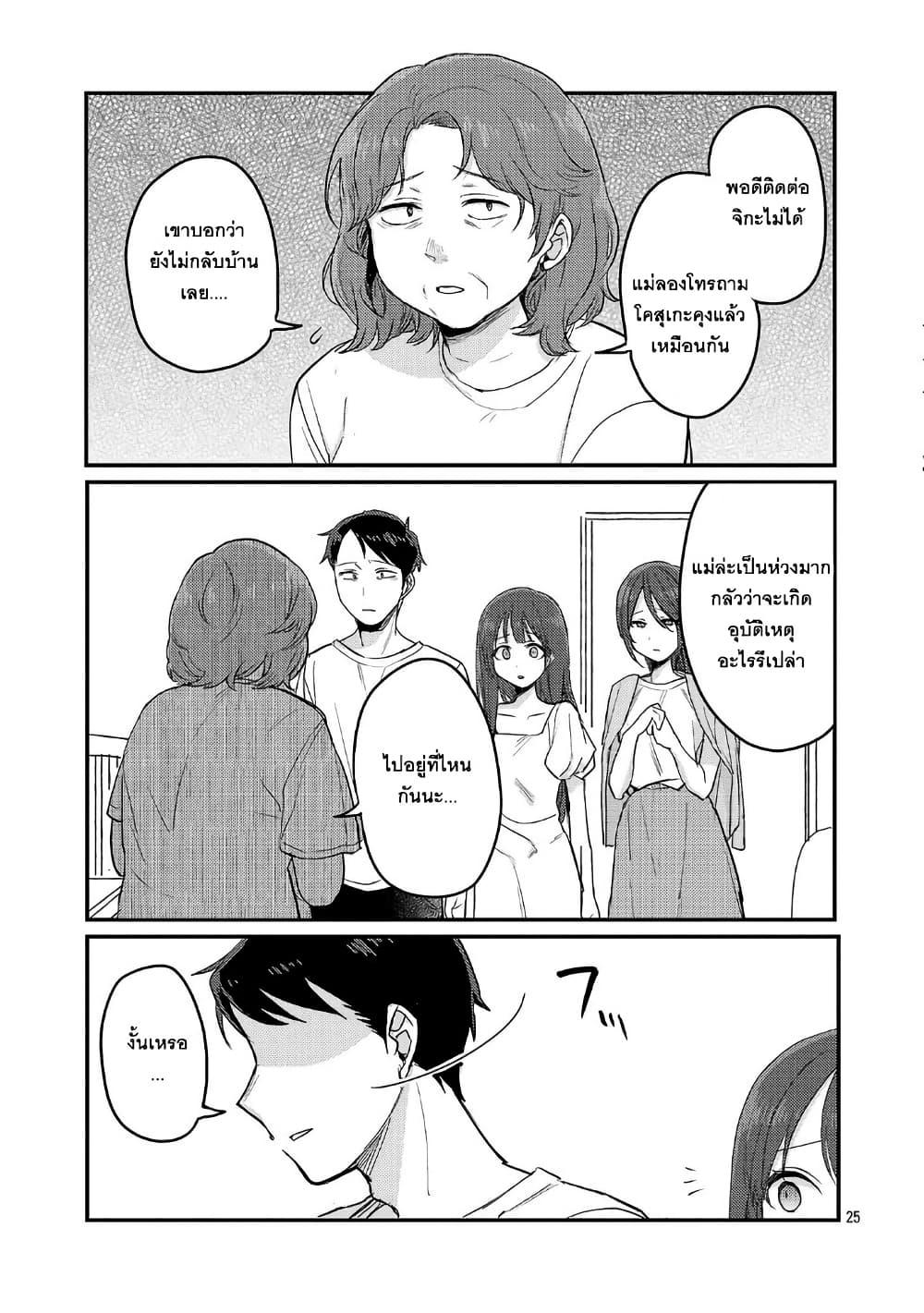 Manga-lc-com อ่านมังงะ อ่านการ์ตูน ออนไลน์ ฟรี Okaeri, Papa ตอนที่ 1 2 3 4 5 6 7 8 9 10 11 12 13 14 ฟรี ไม่มีโฆษณา Manga-lc - อ่าน มังงะ อ่าน การ์ตูน ออนไลน์ อ่านมังงะ ฟรี