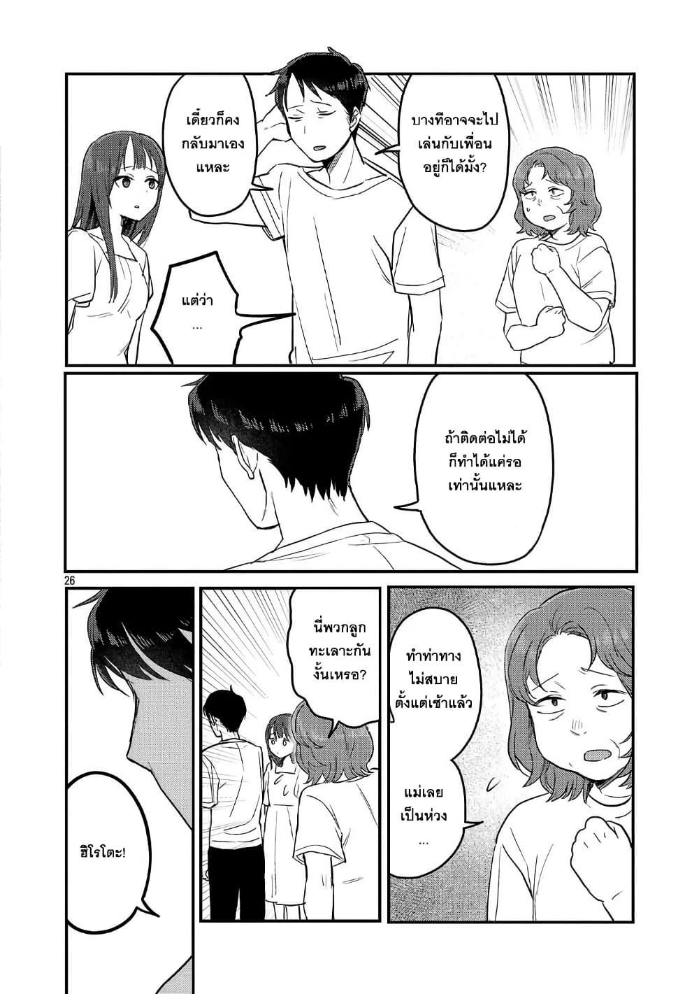 Manga-lc-com อ่านมังงะ อ่านการ์ตูน ออนไลน์ ฟรี Okaeri, Papa ตอนที่ 1 2 3 4 5 6 7 8 9 10 11 12 13 14 ฟรี ไม่มีโฆษณา Manga-lc - อ่าน มังงะ อ่าน การ์ตูน ออนไลน์ อ่านมังงะ ฟรี