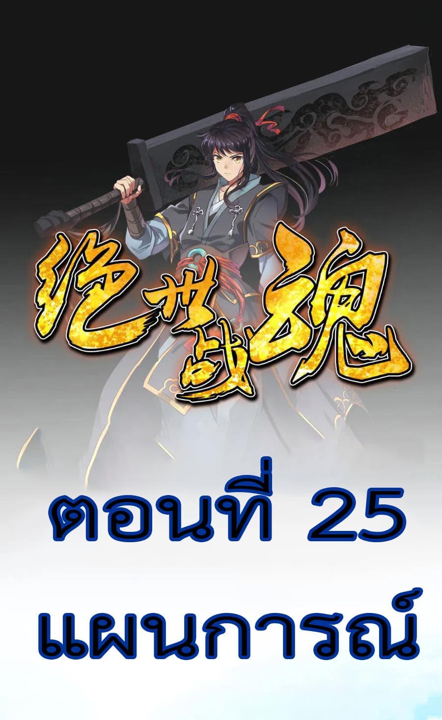 Manga-lc-com อ่านมังงะ อ่านการ์ตูน ออนไลน์ ฟรี Peerless Battle Spirit (Tian Cang Zi Dongman) ตอนที่ 1 2 3 4 5 6 7 8 9 10 11 12 13 14 ฟรี ไม่มีโฆษณา Manga-lc - อ่าน มังงะ อ่าน การ์ตูน ออนไลน์ อ่านมังงะ ฟรี