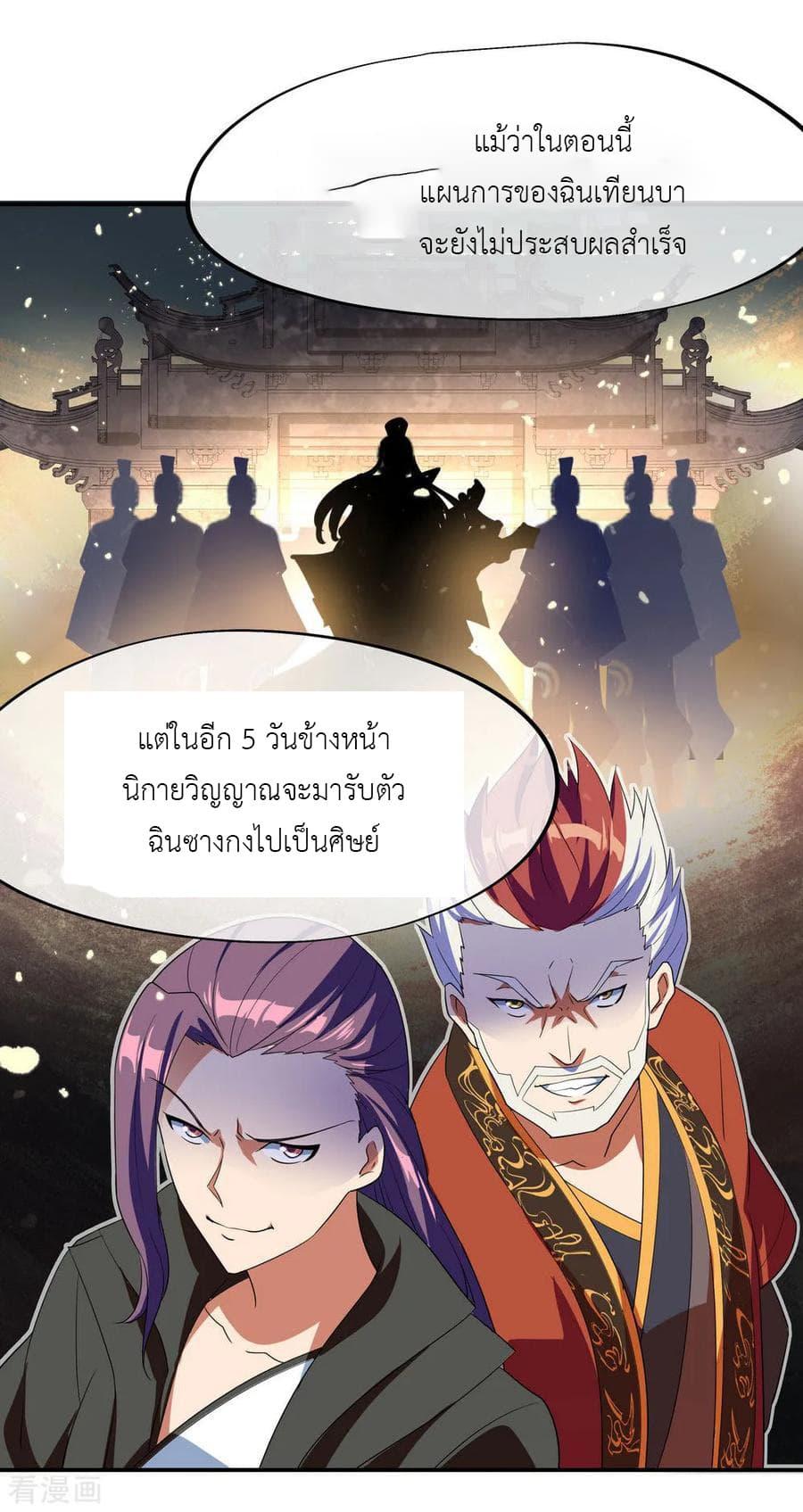Manga-lc-com อ่านมังงะ อ่านการ์ตูน ออนไลน์ ฟรี Peerless Battle Spirit (Tian Cang Zi Dongman) ตอนที่ 1 2 3 4 5 6 7 8 9 10 11 12 13 14 ฟรี ไม่มีโฆษณา Manga-lc - อ่าน มังงะ อ่าน การ์ตูน ออนไลน์ อ่านมังงะ ฟรี