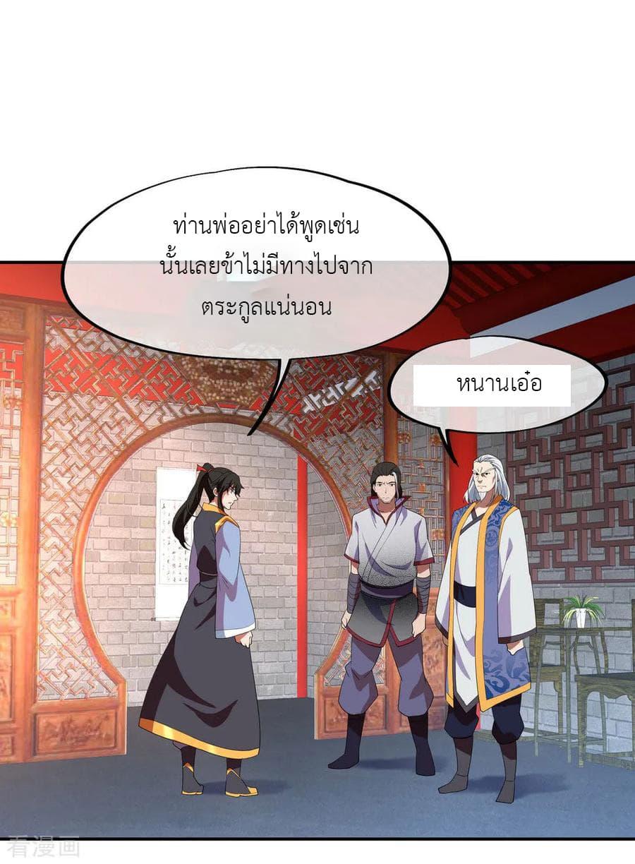 Manga-lc-com อ่านมังงะ อ่านการ์ตูน ออนไลน์ ฟรี Peerless Battle Spirit (Tian Cang Zi Dongman) ตอนที่ 1 2 3 4 5 6 7 8 9 10 11 12 13 14 ฟรี ไม่มีโฆษณา Manga-lc - อ่าน มังงะ อ่าน การ์ตูน ออนไลน์ อ่านมังงะ ฟรี