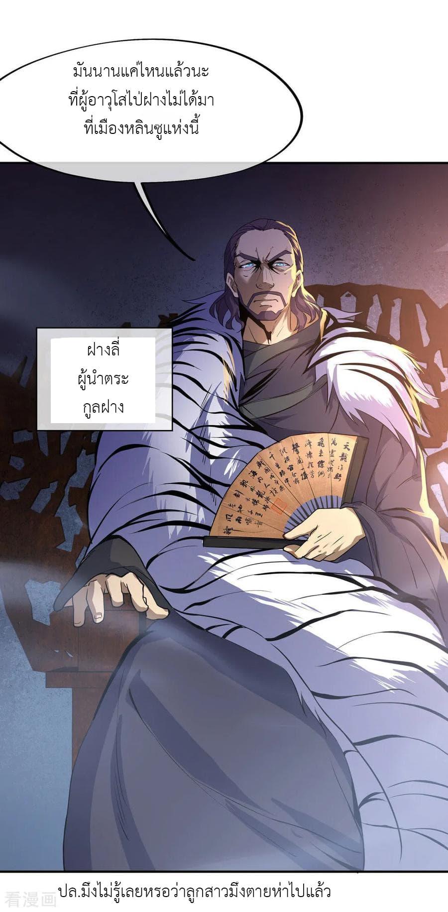 Manga-lc-com อ่านมังงะ อ่านการ์ตูน ออนไลน์ ฟรี Peerless Battle Spirit (Tian Cang Zi Dongman) ตอนที่ 1 2 3 4 5 6 7 8 9 10 11 12 13 14 ฟรี ไม่มีโฆษณา Manga-lc - อ่าน มังงะ อ่าน การ์ตูน ออนไลน์ อ่านมังงะ ฟรี