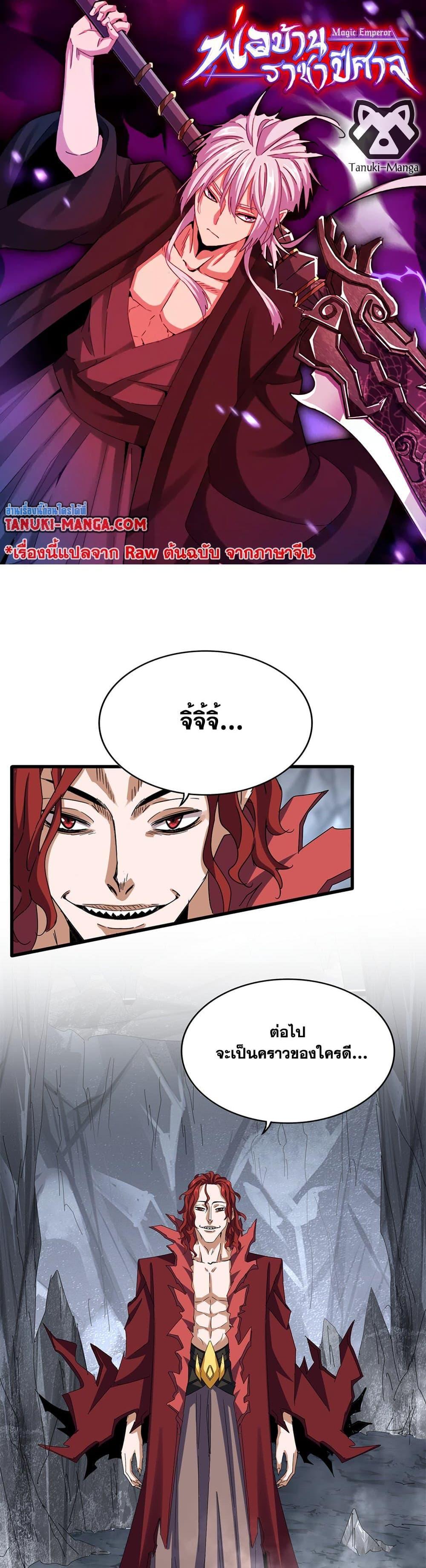 Manga-lc-com อ่านมังงะ อ่านการ์ตูน ออนไลน์ ฟรี Magic Emperor ตอนที่ 1 2 3 4 5 6 7 8 9 10 11 12 13 14 ฟรี ไม่มีโฆษณา Manga-lc - อ่าน มังงะ อ่าน การ์ตูน ออนไลน์ อ่านมังงะ ฟรี