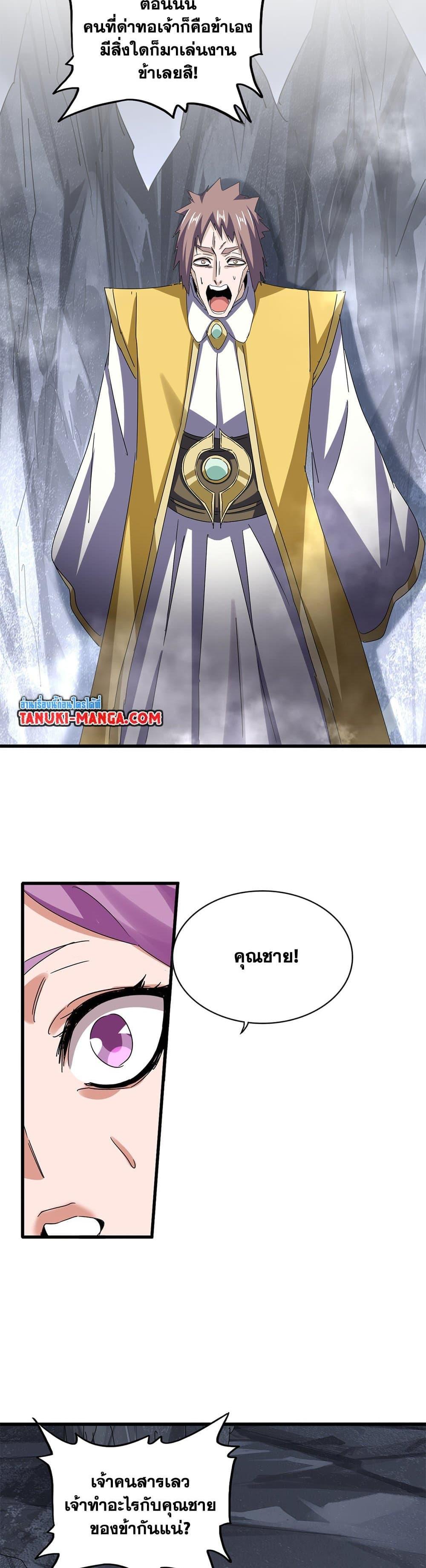 Manga-lc-com อ่านมังงะ อ่านการ์ตูน ออนไลน์ ฟรี Magic Emperor ตอนที่ 1 2 3 4 5 6 7 8 9 10 11 12 13 14 ฟรี ไม่มีโฆษณา Manga-lc - อ่าน มังงะ อ่าน การ์ตูน ออนไลน์ อ่านมังงะ ฟรี