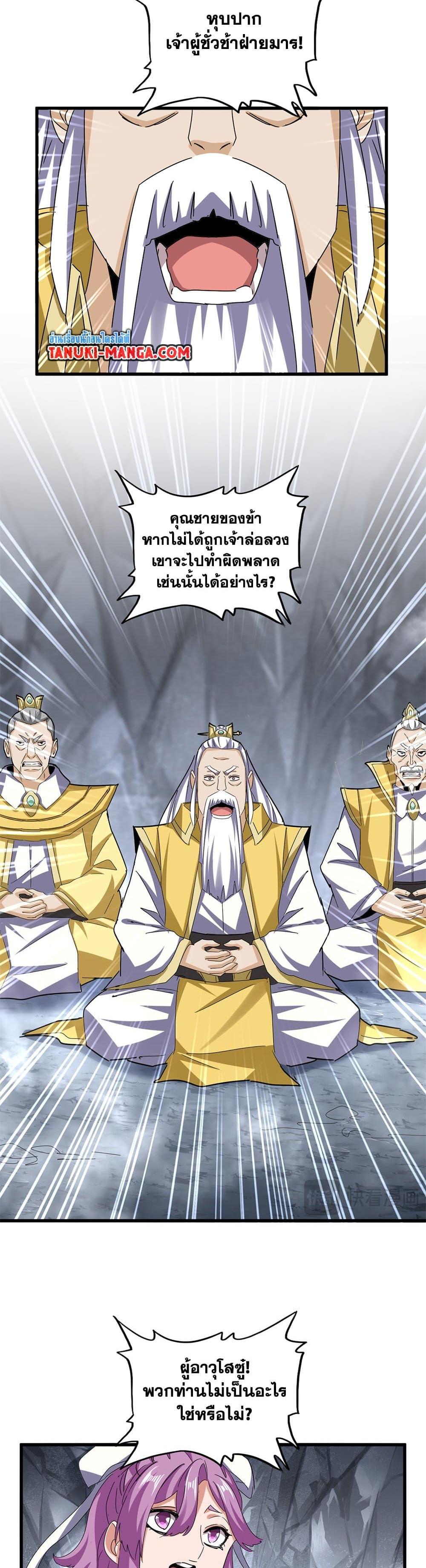 Manga-lc-com อ่านมังงะ อ่านการ์ตูน ออนไลน์ ฟรี Magic Emperor ตอนที่ 1 2 3 4 5 6 7 8 9 10 11 12 13 14 ฟรี ไม่มีโฆษณา Manga-lc - อ่าน มังงะ อ่าน การ์ตูน ออนไลน์ อ่านมังงะ ฟรี