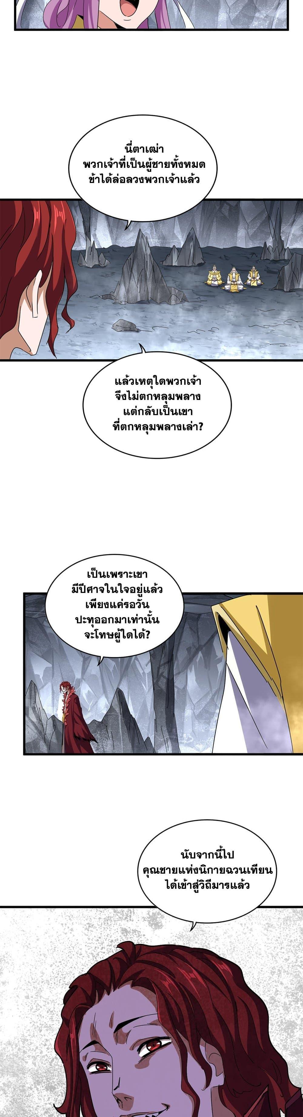 Manga-lc-com อ่านมังงะ อ่านการ์ตูน ออนไลน์ ฟรี Magic Emperor ตอนที่ 1 2 3 4 5 6 7 8 9 10 11 12 13 14 ฟรี ไม่มีโฆษณา Manga-lc - อ่าน มังงะ อ่าน การ์ตูน ออนไลน์ อ่านมังงะ ฟรี