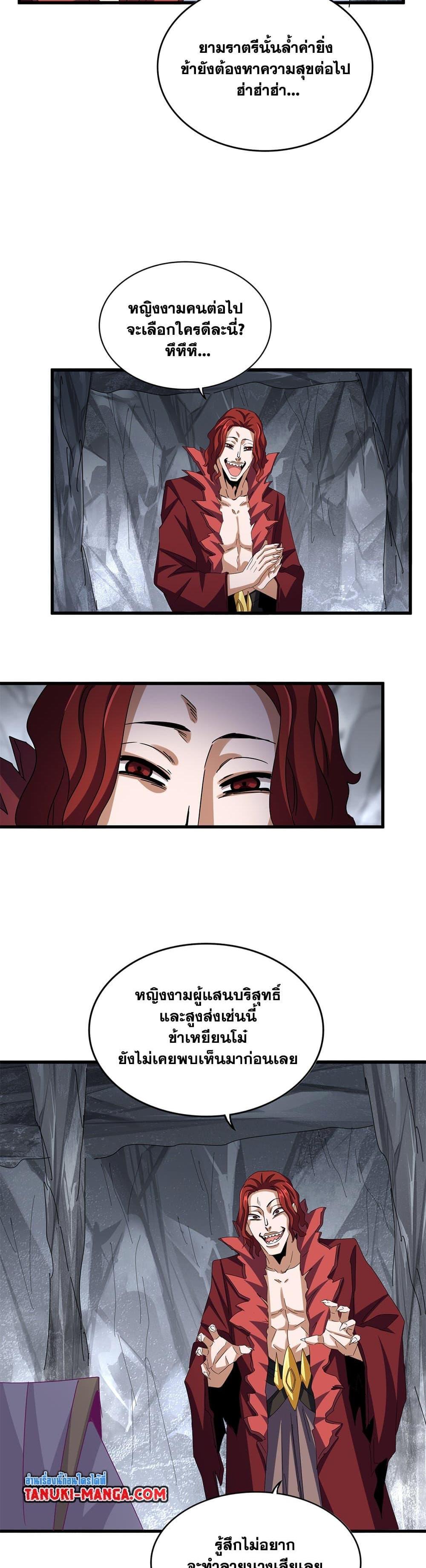 Manga-lc-com อ่านมังงะ อ่านการ์ตูน ออนไลน์ ฟรี Magic Emperor ตอนที่ 1 2 3 4 5 6 7 8 9 10 11 12 13 14 ฟรี ไม่มีโฆษณา Manga-lc - อ่าน มังงะ อ่าน การ์ตูน ออนไลน์ อ่านมังงะ ฟรี