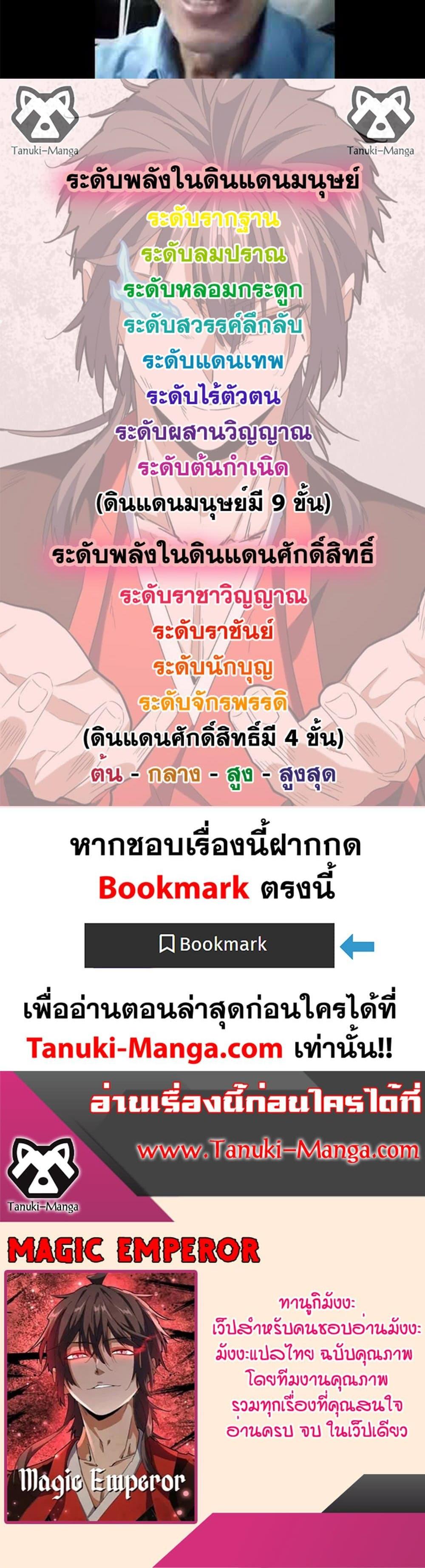Manga-lc-com อ่านมังงะ อ่านการ์ตูน ออนไลน์ ฟรี Magic Emperor ตอนที่ 1 2 3 4 5 6 7 8 9 10 11 12 13 14 ฟรี ไม่มีโฆษณา Manga-lc - อ่าน มังงะ อ่าน การ์ตูน ออนไลน์ อ่านมังงะ ฟรี