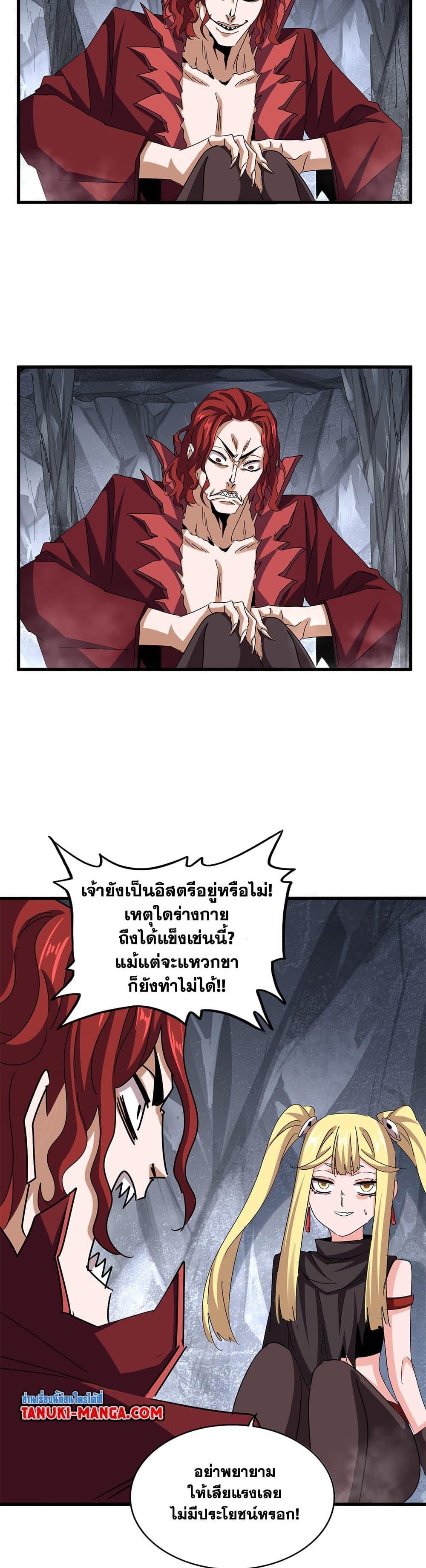 Manga-lc-com อ่านมังงะ อ่านการ์ตูน ออนไลน์ ฟรี Magic Emperor ตอนที่ 1 2 3 4 5 6 7 8 9 10 11 12 13 14 ฟรี ไม่มีโฆษณา Manga-lc - อ่าน มังงะ อ่าน การ์ตูน ออนไลน์ อ่านมังงะ ฟรี