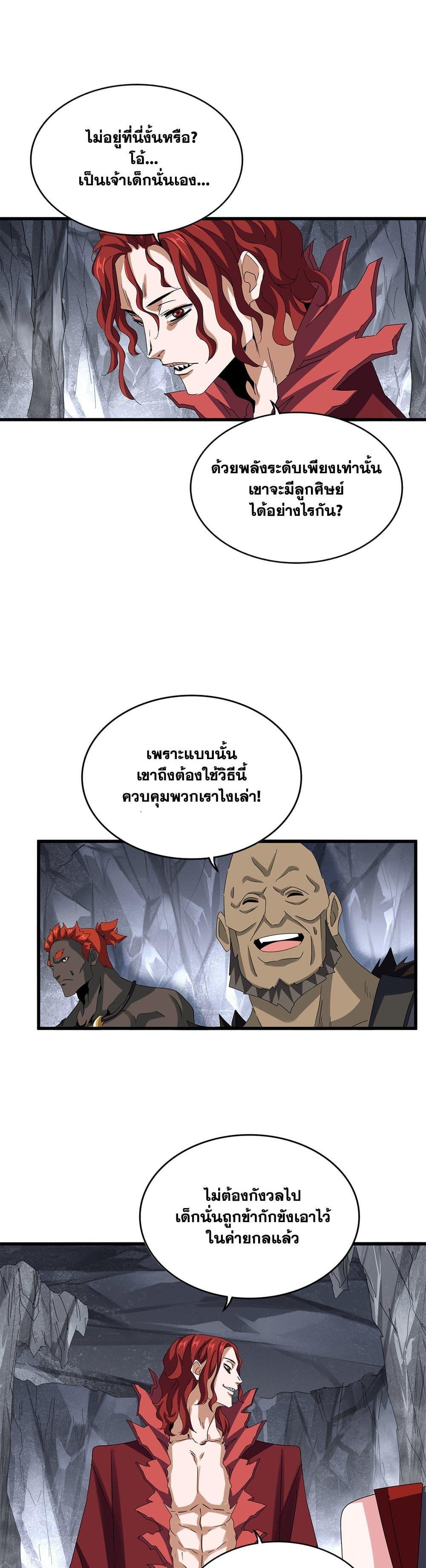 Manga-lc-com อ่านมังงะ อ่านการ์ตูน ออนไลน์ ฟรี Magic Emperor ตอนที่ 1 2 3 4 5 6 7 8 9 10 11 12 13 14 ฟรี ไม่มีโฆษณา Manga-lc - อ่าน มังงะ อ่าน การ์ตูน ออนไลน์ อ่านมังงะ ฟรี