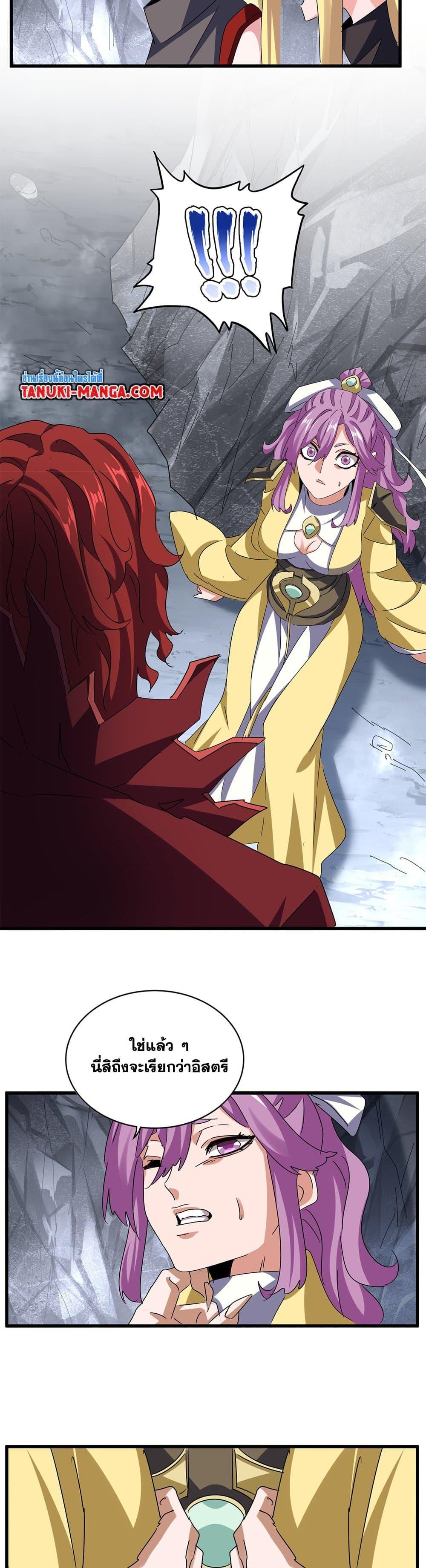 Manga-lc-com อ่านมังงะ อ่านการ์ตูน ออนไลน์ ฟรี Magic Emperor ตอนที่ 1 2 3 4 5 6 7 8 9 10 11 12 13 14 ฟรี ไม่มีโฆษณา Manga-lc - อ่าน มังงะ อ่าน การ์ตูน ออนไลน์ อ่านมังงะ ฟรี