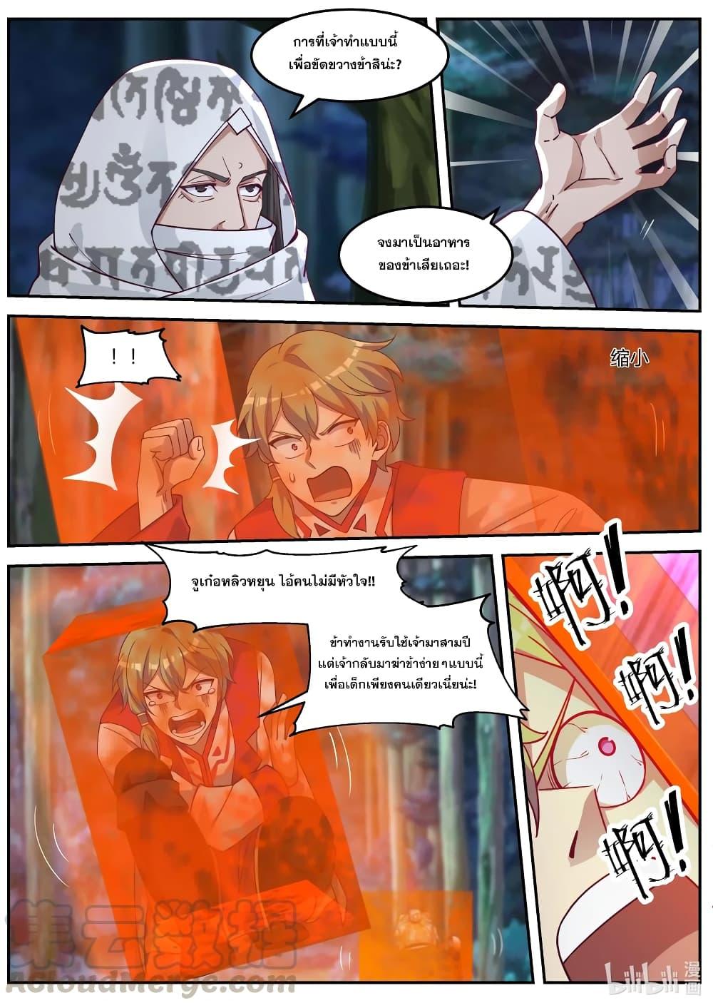 Manga-lc-com อ่านมังงะ อ่านการ์ตูน ออนไลน์ ฟรี Martial God Asura ตอนที่ 1 2 3 4 5 6 7 8 9 10 11 12 13 14 ฟรี ไม่มีโฆษณา Manga-lc - อ่าน มังงะ อ่าน การ์ตูน ออนไลน์ อ่านมังงะ ฟรี