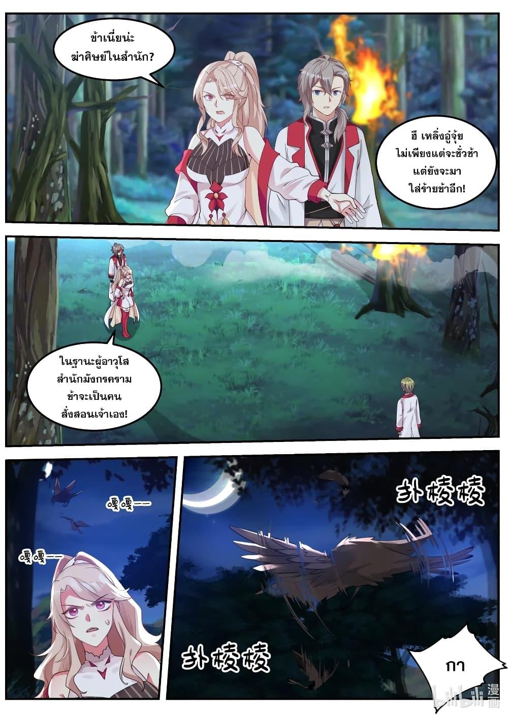 Manga-lc-com อ่านมังงะ อ่านการ์ตูน ออนไลน์ ฟรี Martial God Asura ตอนที่ 1 2 3 4 5 6 7 8 9 10 11 12 13 14 ฟรี ไม่มีโฆษณา Manga-lc - อ่าน มังงะ อ่าน การ์ตูน ออนไลน์ อ่านมังงะ ฟรี