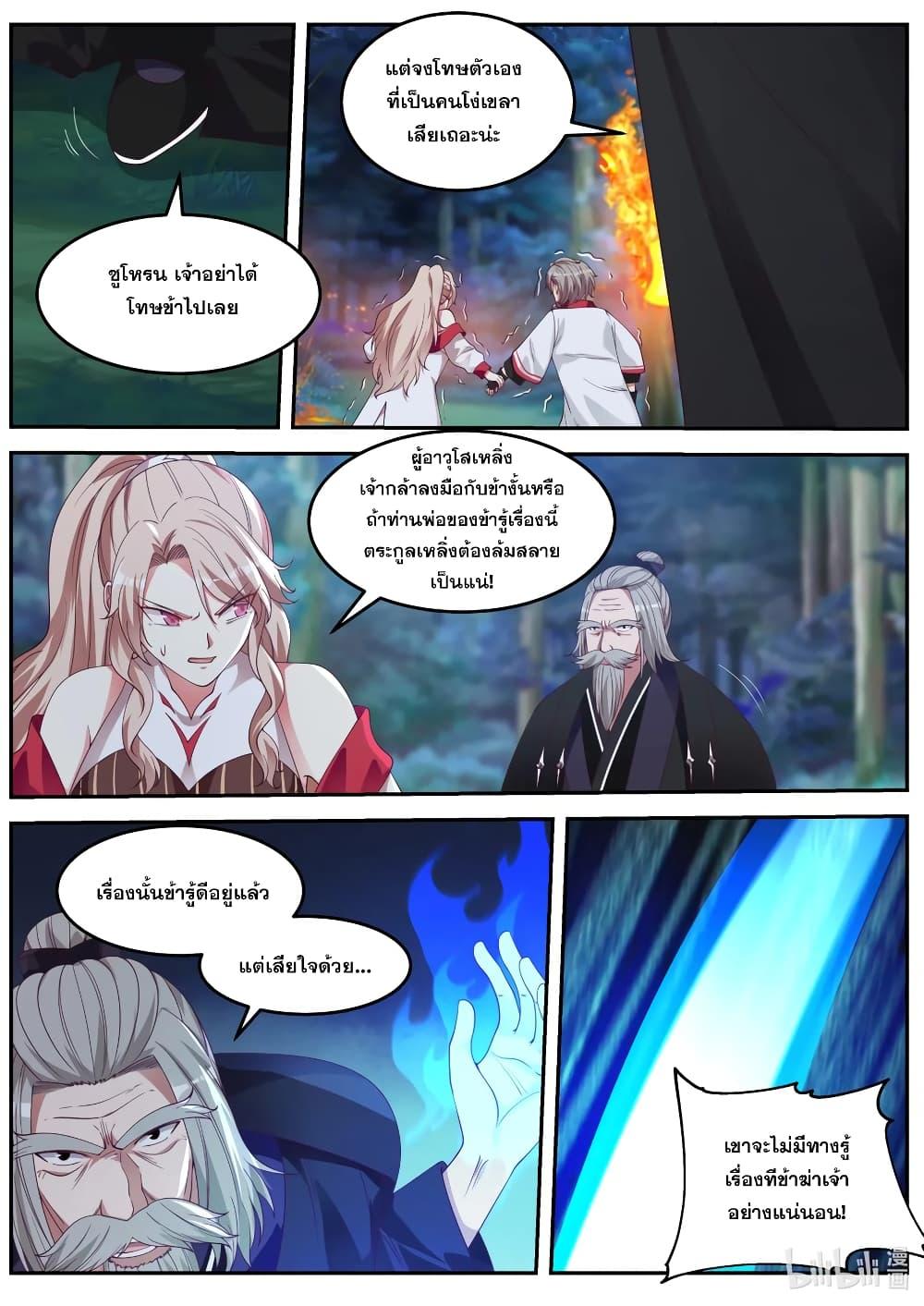 Manga-lc-com อ่านมังงะ อ่านการ์ตูน ออนไลน์ ฟรี Martial God Asura ตอนที่ 1 2 3 4 5 6 7 8 9 10 11 12 13 14 ฟรี ไม่มีโฆษณา Manga-lc - อ่าน มังงะ อ่าน การ์ตูน ออนไลน์ อ่านมังงะ ฟรี