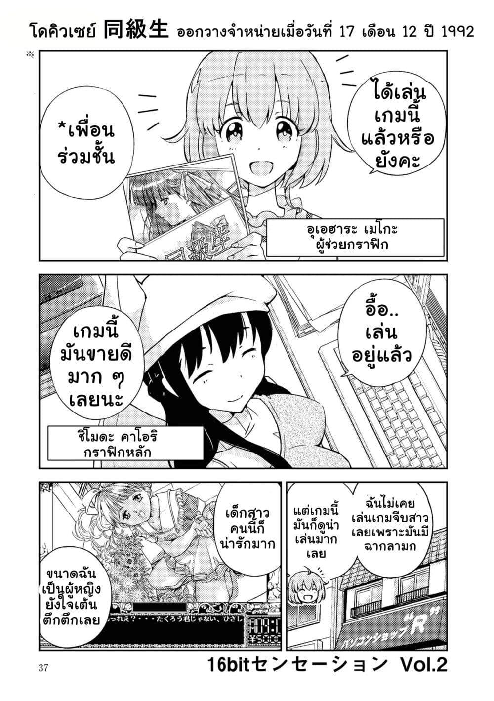 Manga-lc-com อ่านมังงะ อ่านการ์ตูน ออนไลน์ ฟรี 16bit Sensation Watashi to Minna ga Tsukutta Bishoujo Game ตอนที่ 1 2 3 4 5 6 7 8 9 10 11 12 13 14 ฟรี ไม่มีโฆษณา Manga-lc - อ่าน มังงะ อ่าน การ์ตูน ออนไลน์ อ่านมังงะ ฟรี