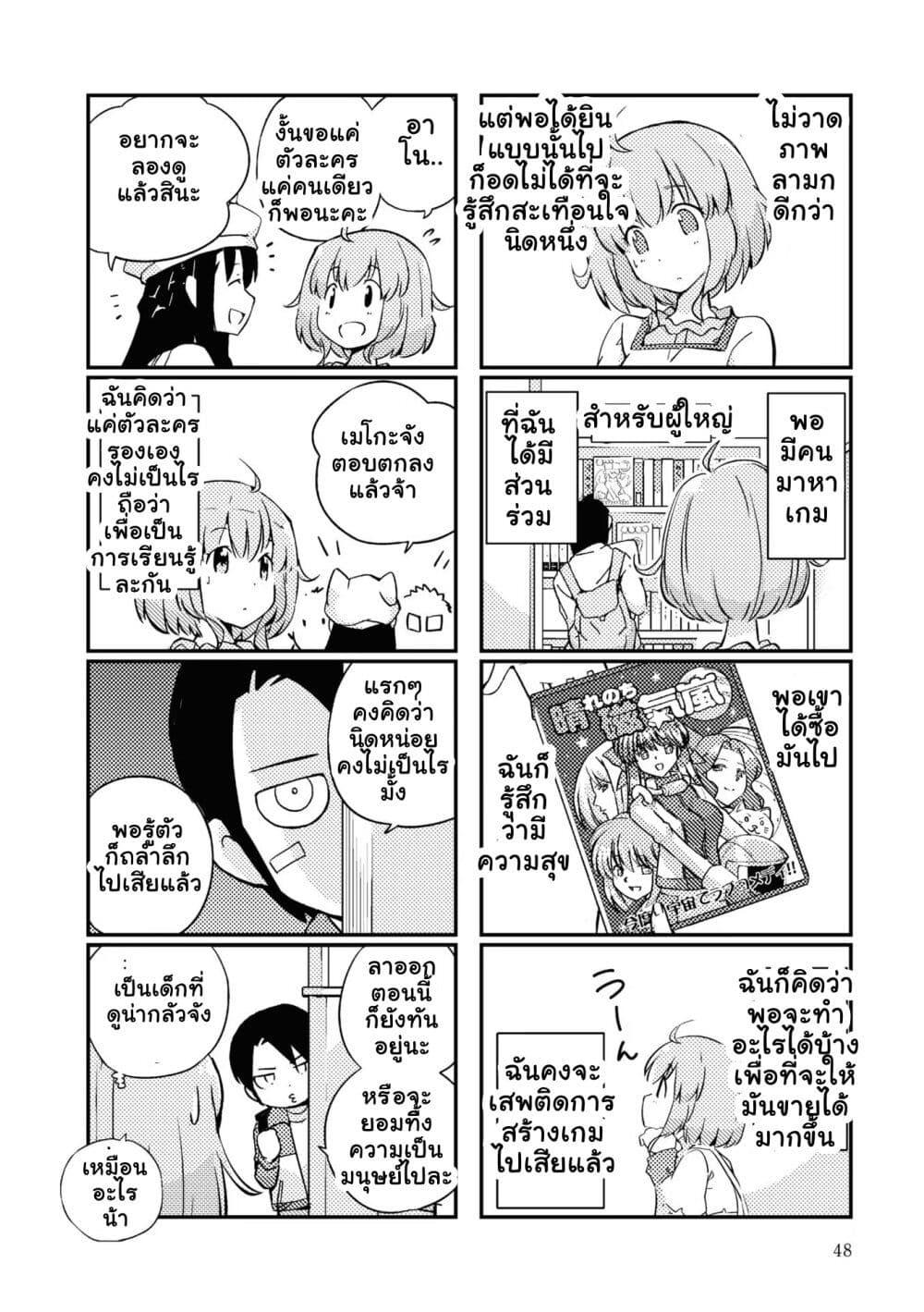 Manga-lc-com อ่านมังงะ อ่านการ์ตูน ออนไลน์ ฟรี 16bit Sensation Watashi to Minna ga Tsukutta Bishoujo Game ตอนที่ 1 2 3 4 5 6 7 8 9 10 11 12 13 14 ฟรี ไม่มีโฆษณา Manga-lc - อ่าน มังงะ อ่าน การ์ตูน ออนไลน์ อ่านมังงะ ฟรี