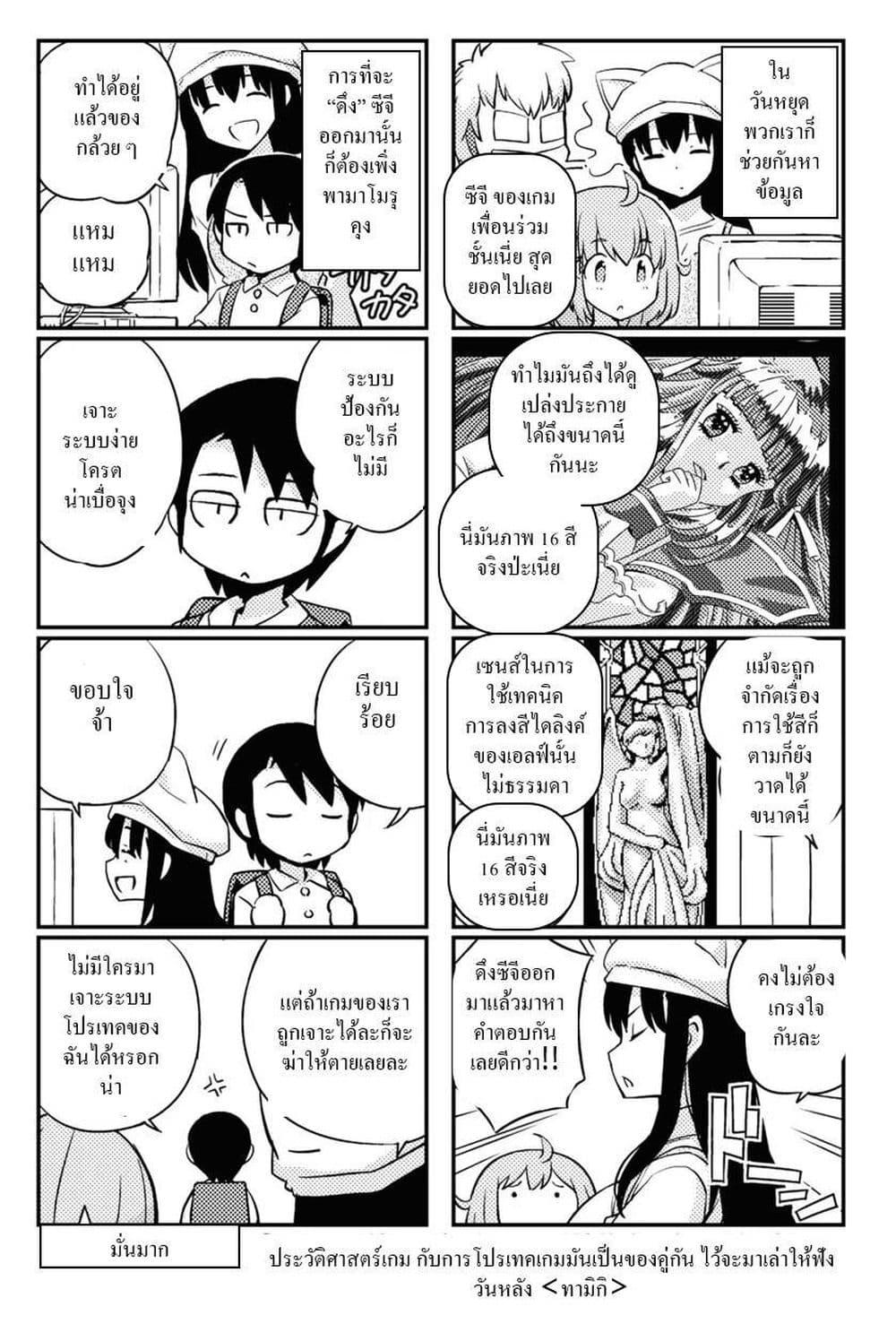 Manga-lc-com อ่านมังงะ อ่านการ์ตูน ออนไลน์ ฟรี 16bit Sensation Watashi to Minna ga Tsukutta Bishoujo Game ตอนที่ 1 2 3 4 5 6 7 8 9 10 11 12 13 14 ฟรี ไม่มีโฆษณา Manga-lc - อ่าน มังงะ อ่าน การ์ตูน ออนไลน์ อ่านมังงะ ฟรี