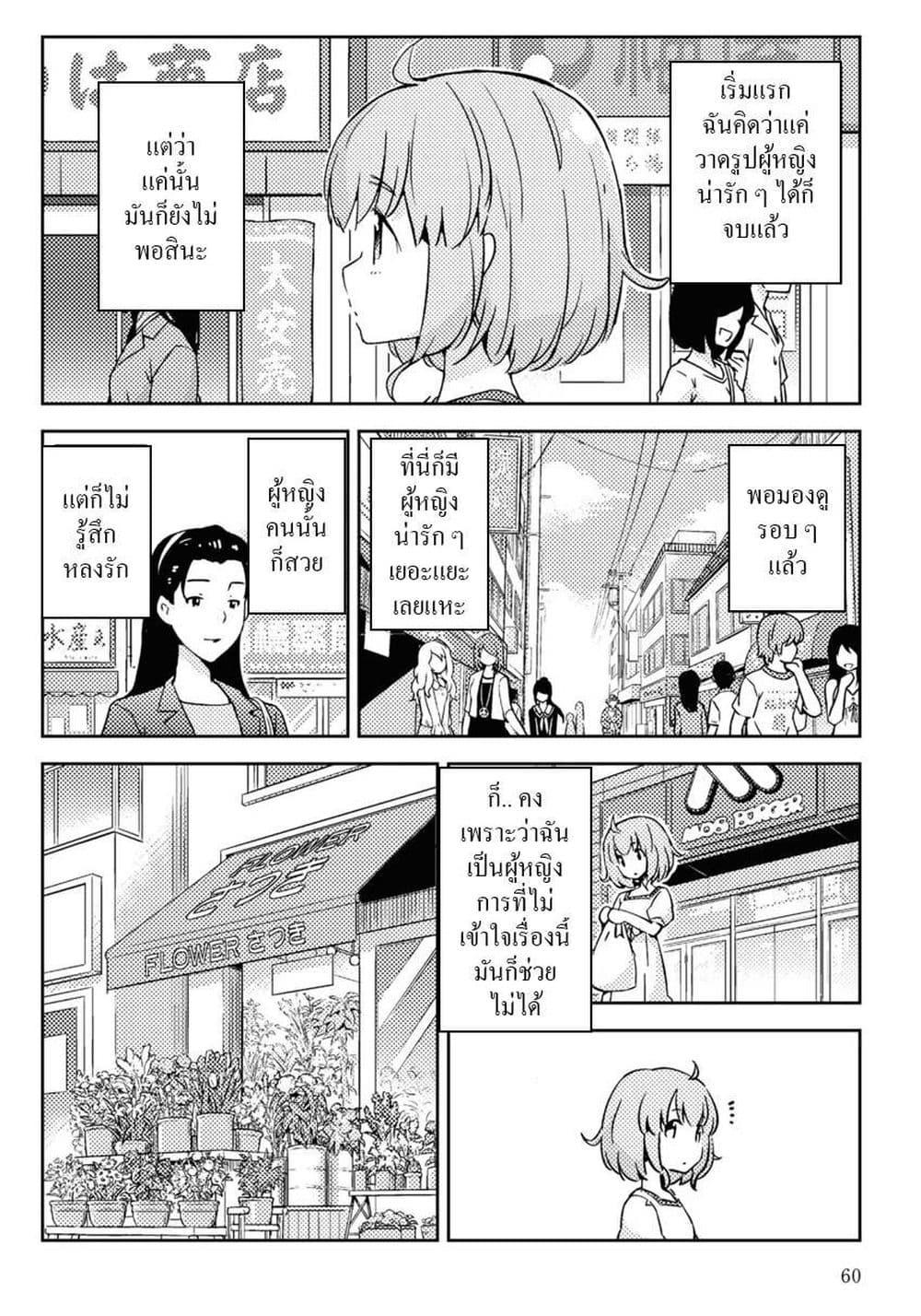 Manga-lc-com อ่านมังงะ อ่านการ์ตูน ออนไลน์ ฟรี 16bit Sensation Watashi to Minna ga Tsukutta Bishoujo Game ตอนที่ 1 2 3 4 5 6 7 8 9 10 11 12 13 14 ฟรี ไม่มีโฆษณา Manga-lc - อ่าน มังงะ อ่าน การ์ตูน ออนไลน์ อ่านมังงะ ฟรี