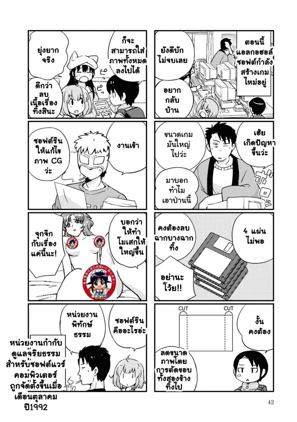 Manga-lc-com อ่านมังงะ อ่านการ์ตูน ออนไลน์ ฟรี 16bit Sensation Watashi to Minna ga Tsukutta Bishoujo Game ตอนที่ 1 2 3 4 5 6 7 8 9 10 11 12 13 14 ฟรี ไม่มีโฆษณา Manga-lc - อ่าน มังงะ อ่าน การ์ตูน ออนไลน์ อ่านมังงะ ฟรี