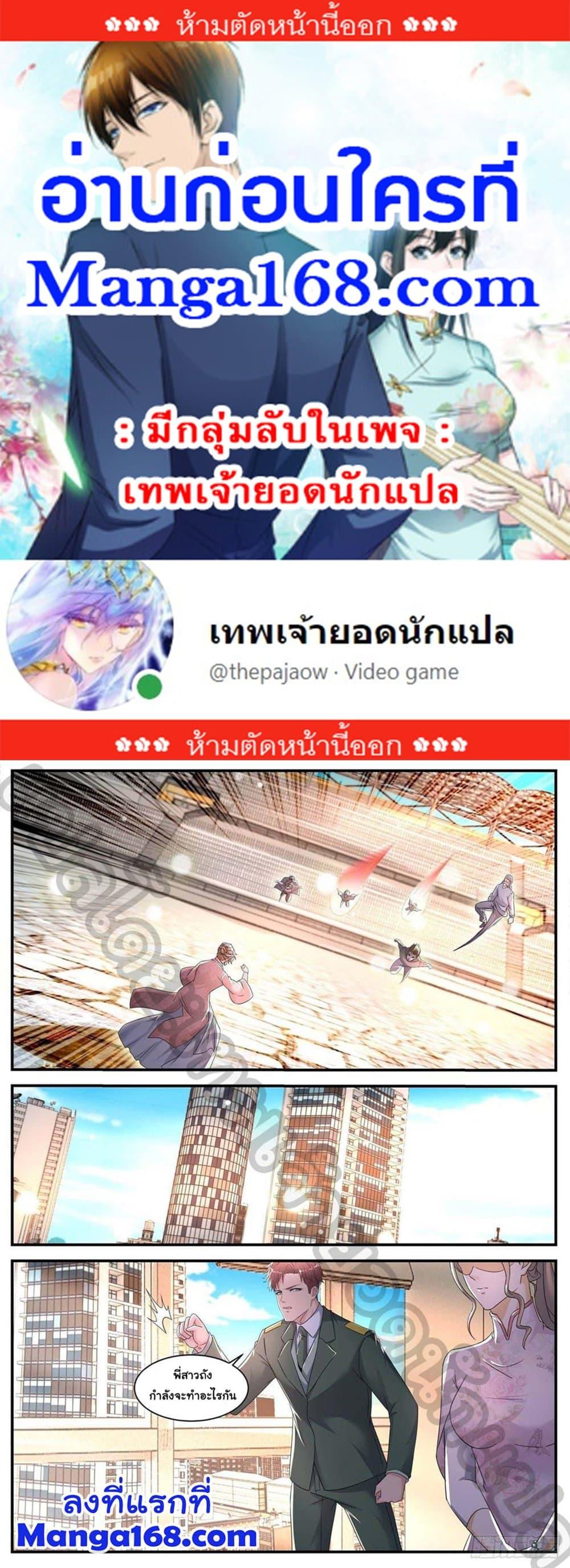 Manga-lc-com อ่านมังงะ อ่านการ์ตูน ออนไลน์ ฟรี Rebirth Of the Urban Immortal Cultivator ตอนที่ 1 2 3 4 5 6 7 8 9 10 11 12 13 14 ฟรี ไม่มีโฆษณา Manga-lc - อ่าน มังงะ อ่าน การ์ตูน ออนไลน์ อ่านมังงะ ฟรี