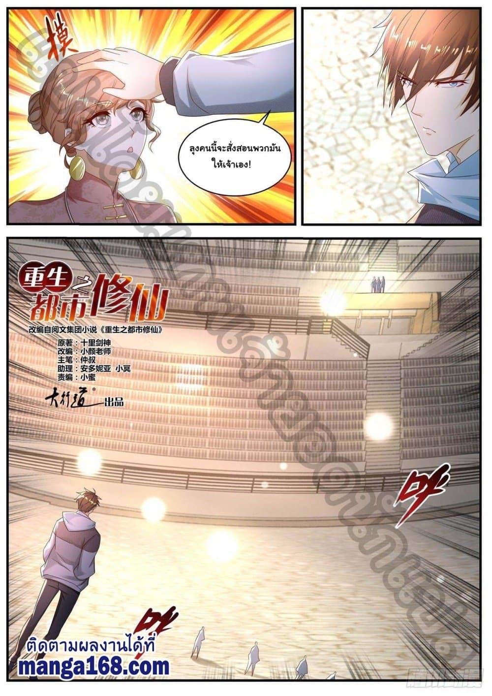 Manga-lc-com อ่านมังงะ อ่านการ์ตูน ออนไลน์ ฟรี Rebirth Of the Urban Immortal Cultivator ตอนที่ 1 2 3 4 5 6 7 8 9 10 11 12 13 14 ฟรี ไม่มีโฆษณา Manga-lc - อ่าน มังงะ อ่าน การ์ตูน ออนไลน์ อ่านมังงะ ฟรี