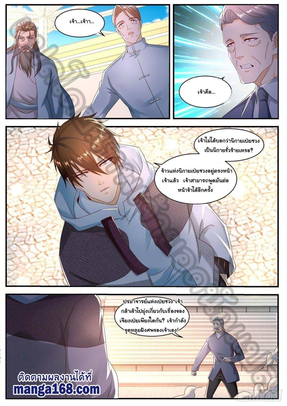 Manga-lc-com อ่านมังงะ อ่านการ์ตูน ออนไลน์ ฟรี Rebirth Of the Urban Immortal Cultivator ตอนที่ 1 2 3 4 5 6 7 8 9 10 11 12 13 14 ฟรี ไม่มีโฆษณา Manga-lc - อ่าน มังงะ อ่าน การ์ตูน ออนไลน์ อ่านมังงะ ฟรี