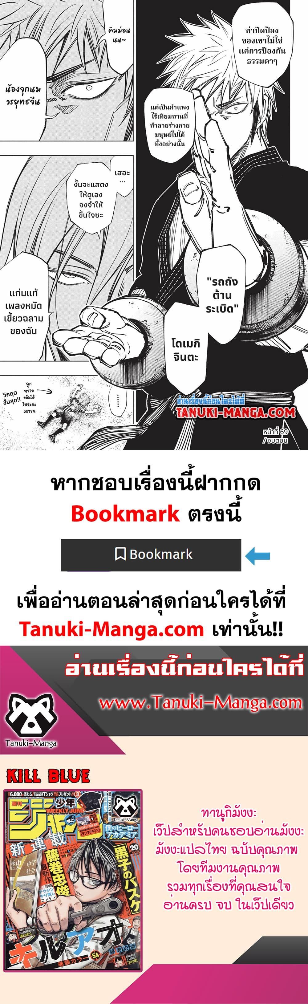 Manga-lc-com อ่านมังงะ อ่านการ์ตูน ออนไลน์ ฟรี Kill Blue ตอนที่ 1 2 3 4 5 6 7 8 9 10 11 12 13 14 ฟรี ไม่มีโฆษณา Manga-lc - อ่าน มังงะ อ่าน การ์ตูน ออนไลน์ อ่านมังงะ ฟรี