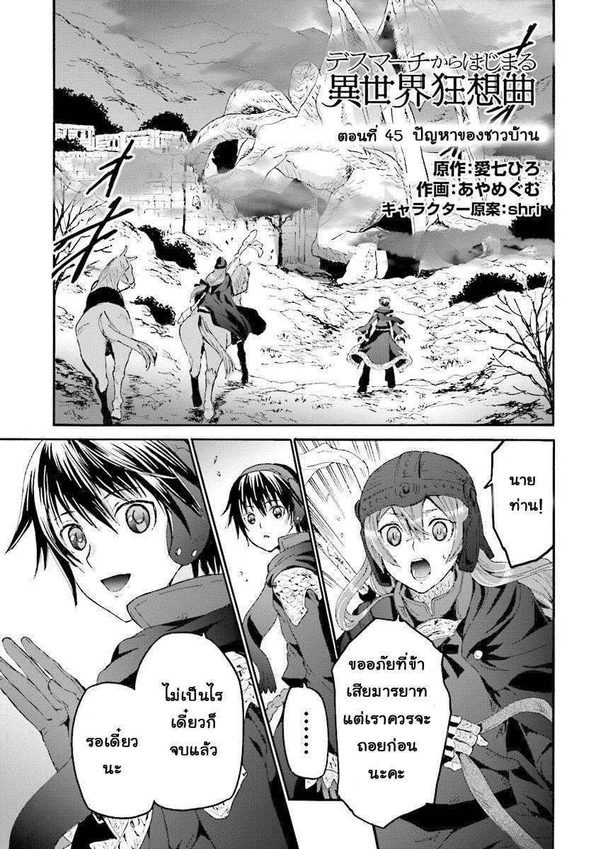 Manga-lc-com อ่านมังงะ อ่านการ์ตูน ออนไลน์ ฟรี Death March kara Hajimaru Isekai Kyousoukyoku ตอนที่ 1 2 3 4 5 6 7 8 9 10 11 12 13 14 ฟรี ไม่มีโฆษณา Manga-lc - อ่าน มังงะ อ่าน การ์ตูน ออนไลน์ อ่านมังงะ ฟรี