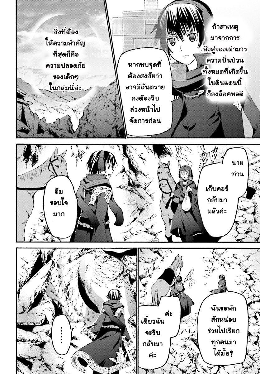 Manga-lc-com อ่านมังงะ อ่านการ์ตูน ออนไลน์ ฟรี Death March kara Hajimaru Isekai Kyousoukyoku ตอนที่ 1 2 3 4 5 6 7 8 9 10 11 12 13 14 ฟรี ไม่มีโฆษณา Manga-lc - อ่าน มังงะ อ่าน การ์ตูน ออนไลน์ อ่านมังงะ ฟรี