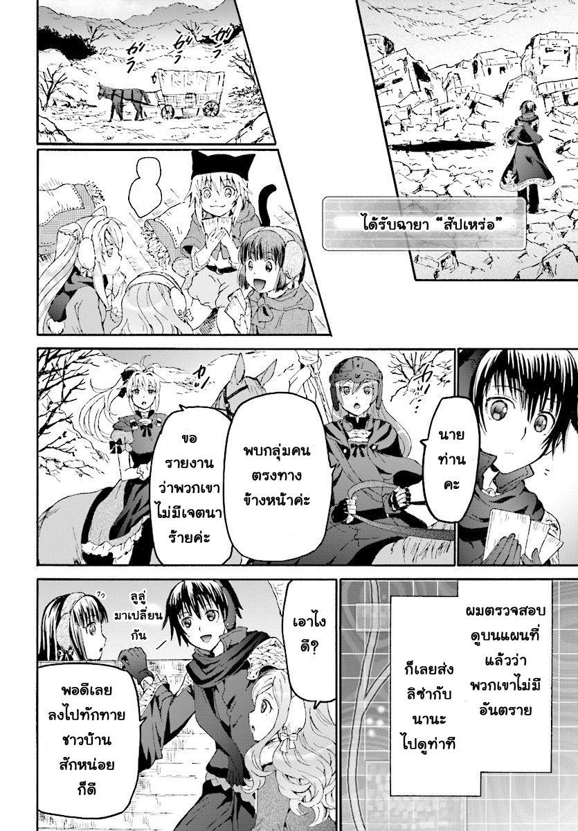 Manga-lc-com อ่านมังงะ อ่านการ์ตูน ออนไลน์ ฟรี Death March kara Hajimaru Isekai Kyousoukyoku ตอนที่ 1 2 3 4 5 6 7 8 9 10 11 12 13 14 ฟรี ไม่มีโฆษณา Manga-lc - อ่าน มังงะ อ่าน การ์ตูน ออนไลน์ อ่านมังงะ ฟรี