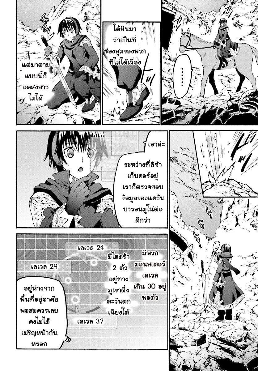 Manga-lc-com อ่านมังงะ อ่านการ์ตูน ออนไลน์ ฟรี Death March kara Hajimaru Isekai Kyousoukyoku ตอนที่ 1 2 3 4 5 6 7 8 9 10 11 12 13 14 ฟรี ไม่มีโฆษณา Manga-lc - อ่าน มังงะ อ่าน การ์ตูน ออนไลน์ อ่านมังงะ ฟรี