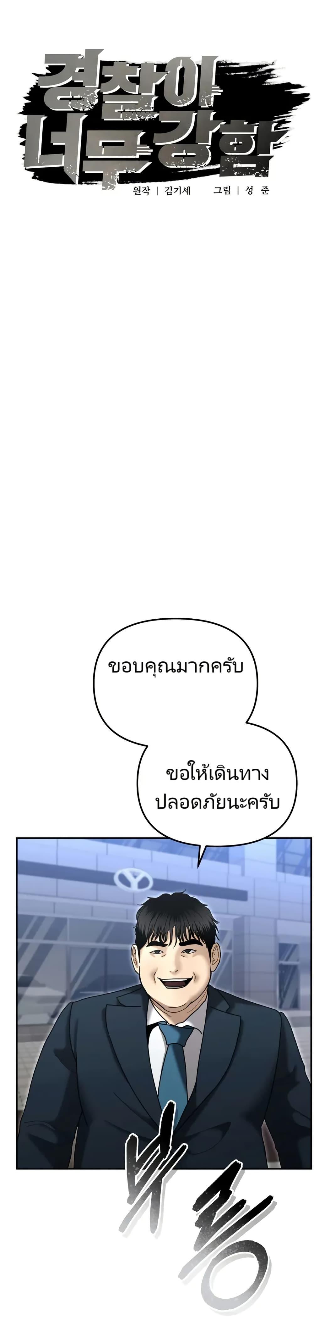 Manga-lc-com อ่านมังงะ อ่านการ์ตูน ออนไลน์ ฟรี The Cop Is Too Strong ตอนที่ 1 2 3 4 5 6 7 8 9 10 11 12 13 14 ฟรี ไม่มีโฆษณา Manga-lc - อ่าน มังงะ อ่าน การ์ตูน ออนไลน์ อ่านมังงะ ฟรี