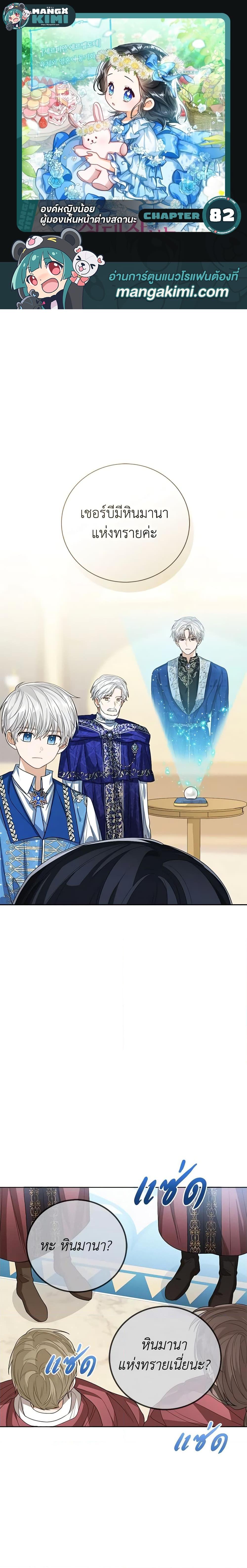 Manga-lc-com อ่านมังงะ อ่านการ์ตูน ออนไลน์ ฟรี Baby Princess Through the Status Window ตอนที่ 1 2 3 4 5 6 7 8 9 10 11 12 13 14 ฟรี ไม่มีโฆษณา Manga-lc - อ่าน มังงะ อ่าน การ์ตูน ออนไลน์ อ่านมังงะ ฟรี