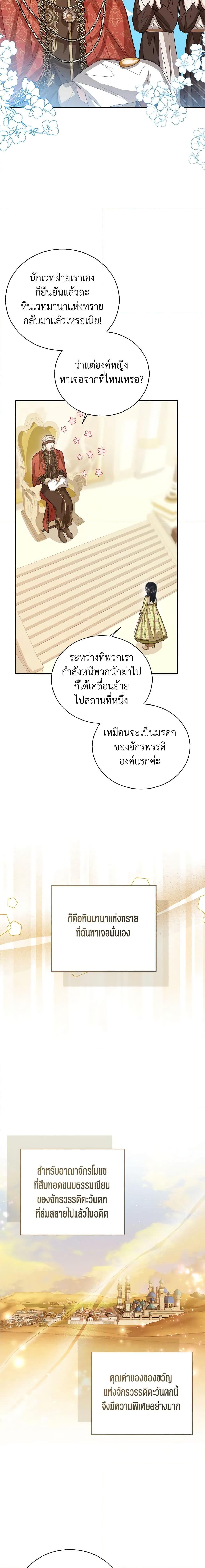 Manga-lc-com อ่านมังงะ อ่านการ์ตูน ออนไลน์ ฟรี Baby Princess Through the Status Window ตอนที่ 1 2 3 4 5 6 7 8 9 10 11 12 13 14 ฟรี ไม่มีโฆษณา Manga-lc - อ่าน มังงะ อ่าน การ์ตูน ออนไลน์ อ่านมังงะ ฟรี