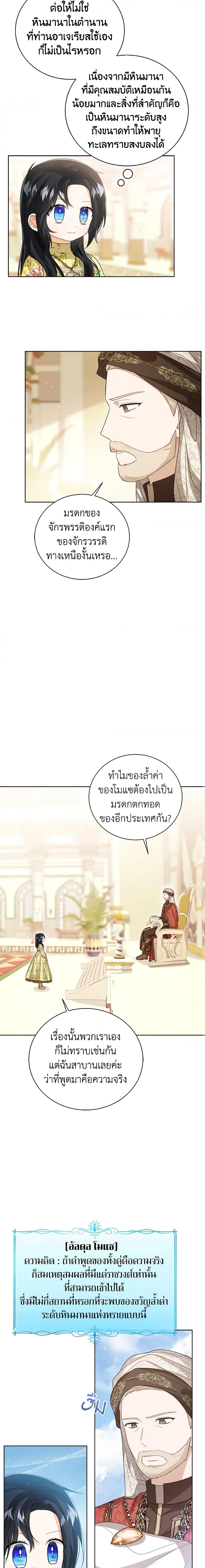 Manga-lc-com อ่านมังงะ อ่านการ์ตูน ออนไลน์ ฟรี Baby Princess Through the Status Window ตอนที่ 1 2 3 4 5 6 7 8 9 10 11 12 13 14 ฟรี ไม่มีโฆษณา Manga-lc - อ่าน มังงะ อ่าน การ์ตูน ออนไลน์ อ่านมังงะ ฟรี