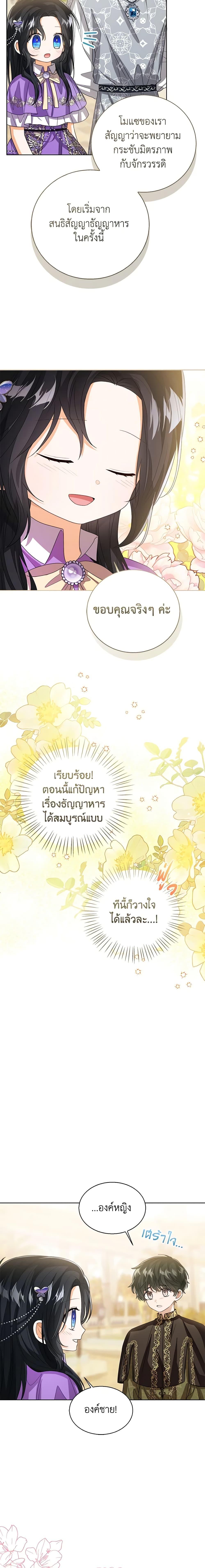 Manga-lc-com อ่านมังงะ อ่านการ์ตูน ออนไลน์ ฟรี Baby Princess Through the Status Window ตอนที่ 1 2 3 4 5 6 7 8 9 10 11 12 13 14 ฟรี ไม่มีโฆษณา Manga-lc - อ่าน มังงะ อ่าน การ์ตูน ออนไลน์ อ่านมังงะ ฟรี