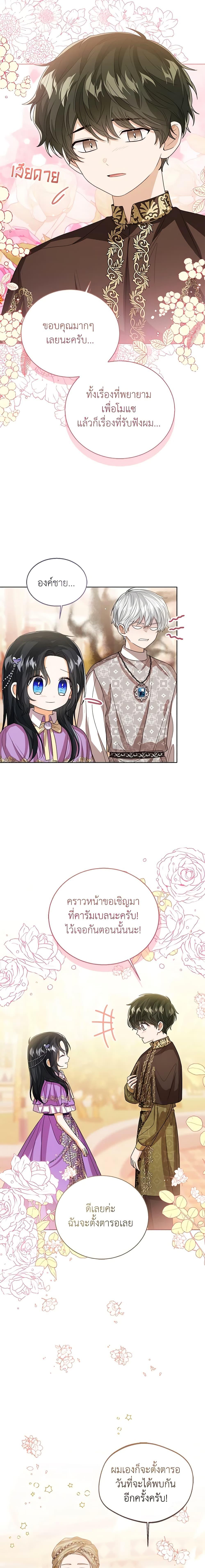 Manga-lc-com อ่านมังงะ อ่านการ์ตูน ออนไลน์ ฟรี Baby Princess Through the Status Window ตอนที่ 1 2 3 4 5 6 7 8 9 10 11 12 13 14 ฟรี ไม่มีโฆษณา Manga-lc - อ่าน มังงะ อ่าน การ์ตูน ออนไลน์ อ่านมังงะ ฟรี