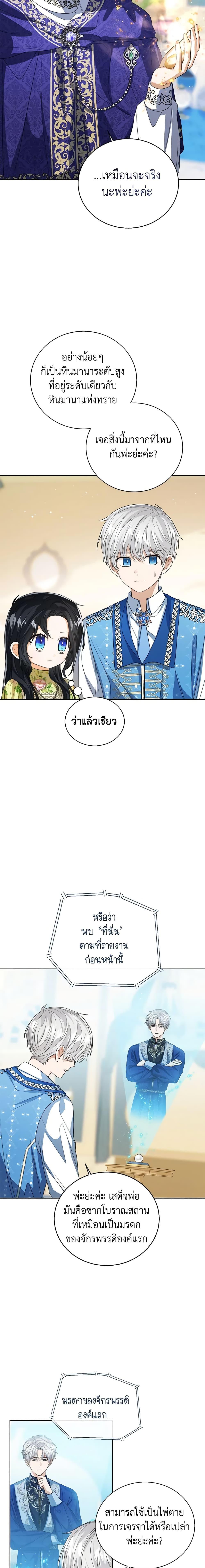 Manga-lc-com อ่านมังงะ อ่านการ์ตูน ออนไลน์ ฟรี Baby Princess Through the Status Window ตอนที่ 1 2 3 4 5 6 7 8 9 10 11 12 13 14 ฟรี ไม่มีโฆษณา Manga-lc - อ่าน มังงะ อ่าน การ์ตูน ออนไลน์ อ่านมังงะ ฟรี