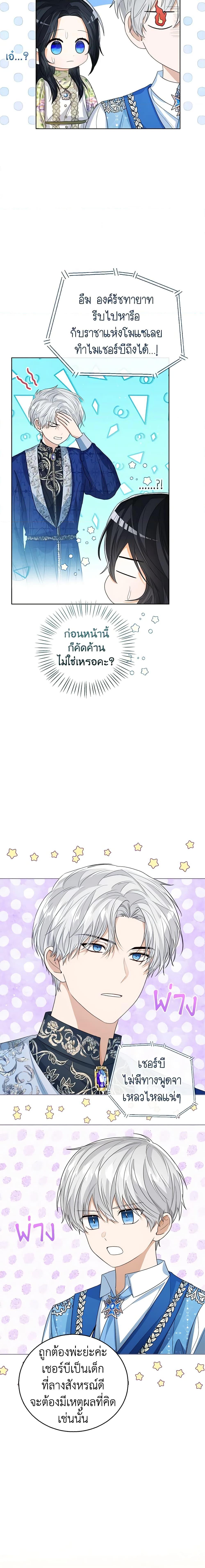 Manga-lc-com อ่านมังงะ อ่านการ์ตูน ออนไลน์ ฟรี Baby Princess Through the Status Window ตอนที่ 1 2 3 4 5 6 7 8 9 10 11 12 13 14 ฟรี ไม่มีโฆษณา Manga-lc - อ่าน มังงะ อ่าน การ์ตูน ออนไลน์ อ่านมังงะ ฟรี