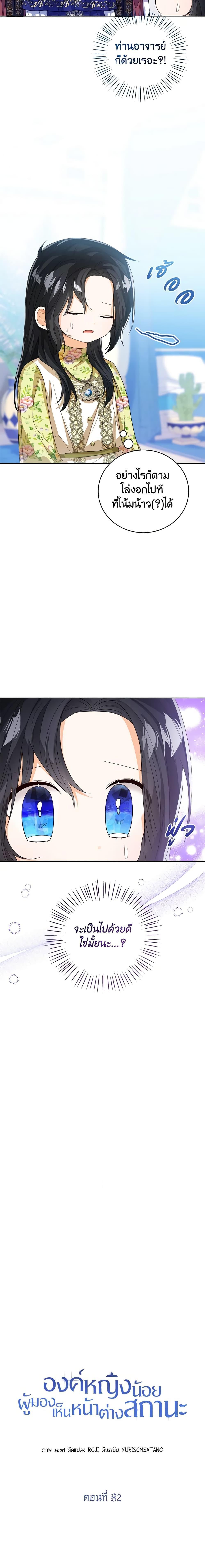 Manga-lc-com อ่านมังงะ อ่านการ์ตูน ออนไลน์ ฟรี Baby Princess Through the Status Window ตอนที่ 1 2 3 4 5 6 7 8 9 10 11 12 13 14 ฟรี ไม่มีโฆษณา Manga-lc - อ่าน มังงะ อ่าน การ์ตูน ออนไลน์ อ่านมังงะ ฟรี
