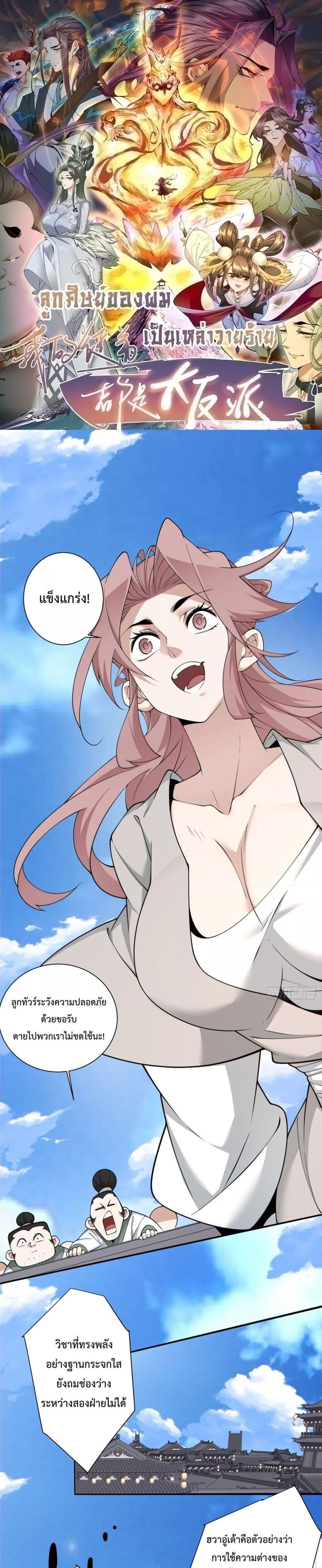 Manga-lc-com อ่านมังงะ อ่านการ์ตูน ออนไลน์ ฟรี My Disciples Are All Big Villains ตอนที่ 1 2 3 4 5 6 7 8 9 10 11 12 13 14 ฟรี ไม่มีโฆษณา Manga-lc - อ่าน มังงะ อ่าน การ์ตูน ออนไลน์ อ่านมังงะ ฟรี