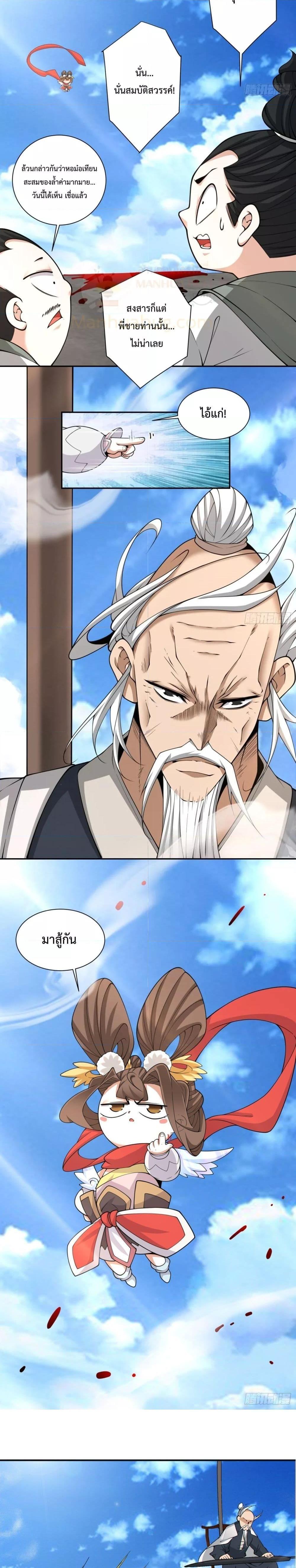 Manga-lc-com อ่านมังงะ อ่านการ์ตูน ออนไลน์ ฟรี My Disciples Are All Big Villains ตอนที่ 1 2 3 4 5 6 7 8 9 10 11 12 13 14 ฟรี ไม่มีโฆษณา Manga-lc - อ่าน มังงะ อ่าน การ์ตูน ออนไลน์ อ่านมังงะ ฟรี